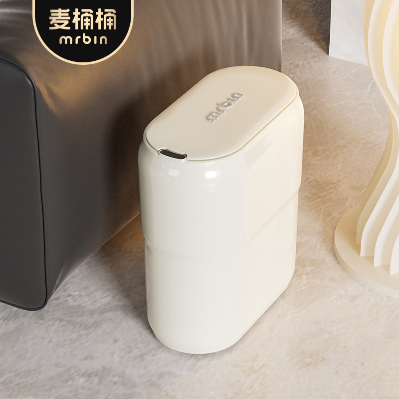 麦桶桶小蛮腰美缝感应垃圾桶图片