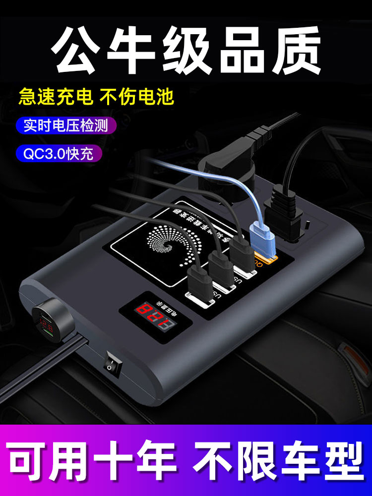 车载逆变器12v24v通用转220v杯式多功能转化器汽车用快充电源插头