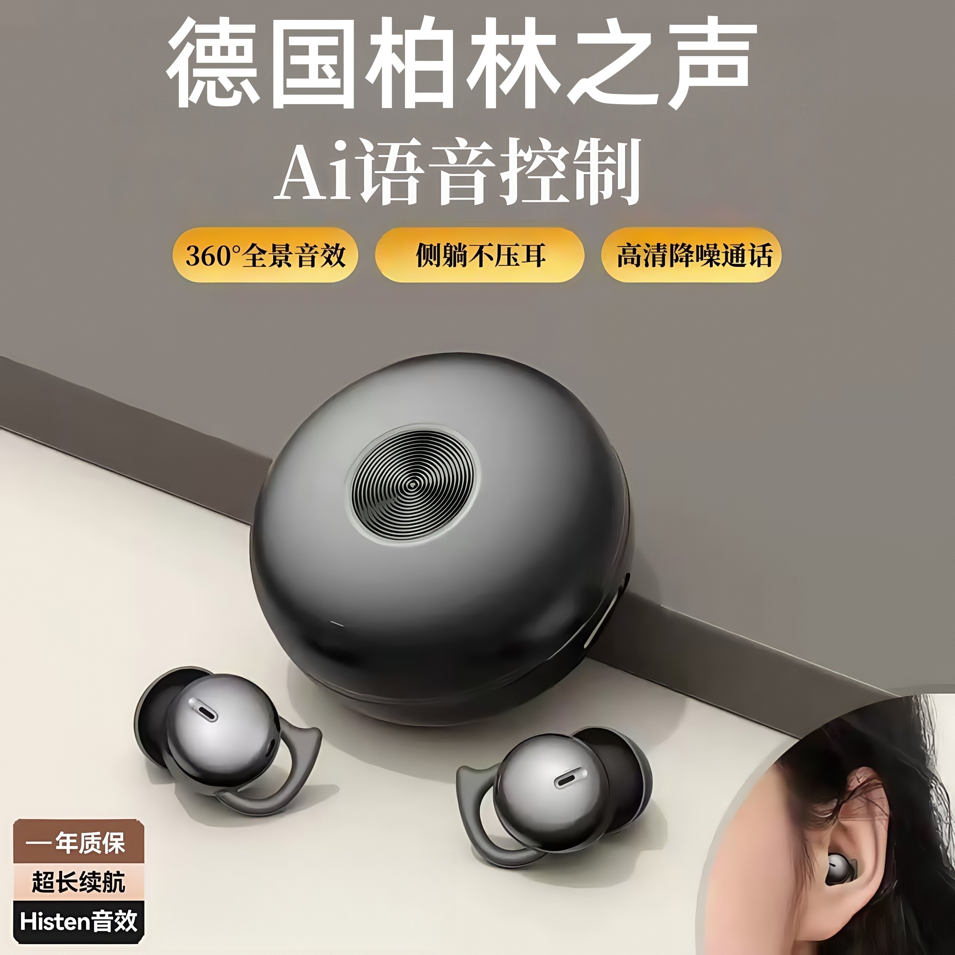 德国高端骨传导迷你蓝牙耳机2025新款半入耳式高音质降噪睡眠运动