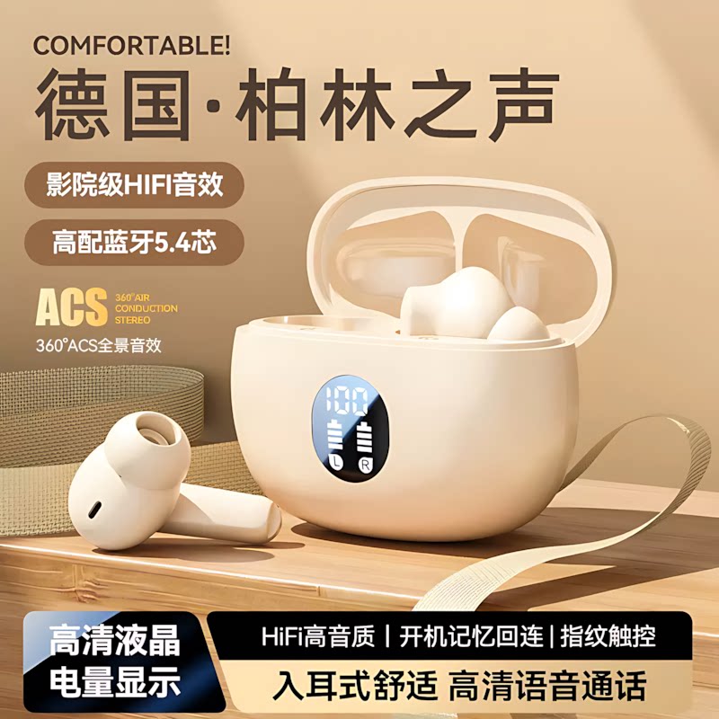 德国高端蓝牙耳机2025新款真无线半入耳式降噪超长续航高音质运动