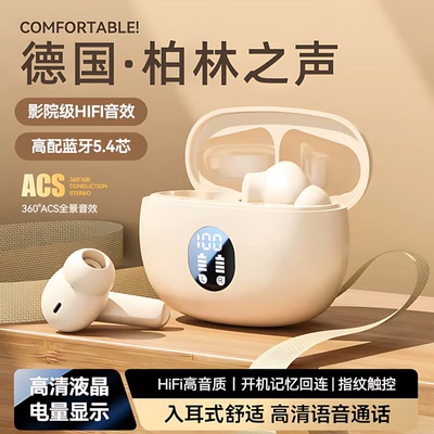 【德国高端】超长续航蓝牙耳机