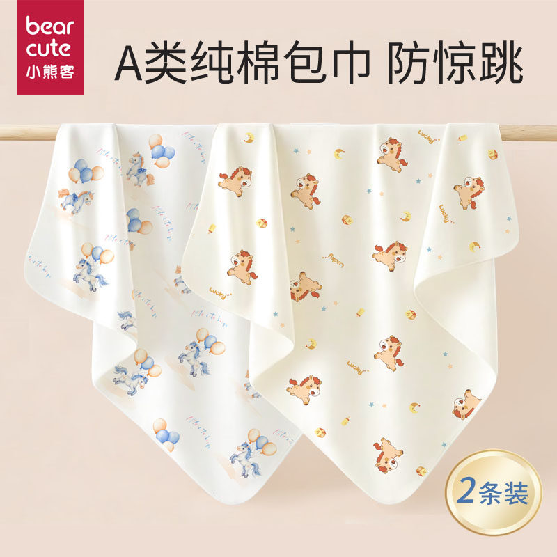 小熊客纯棉新生儿产房包巾