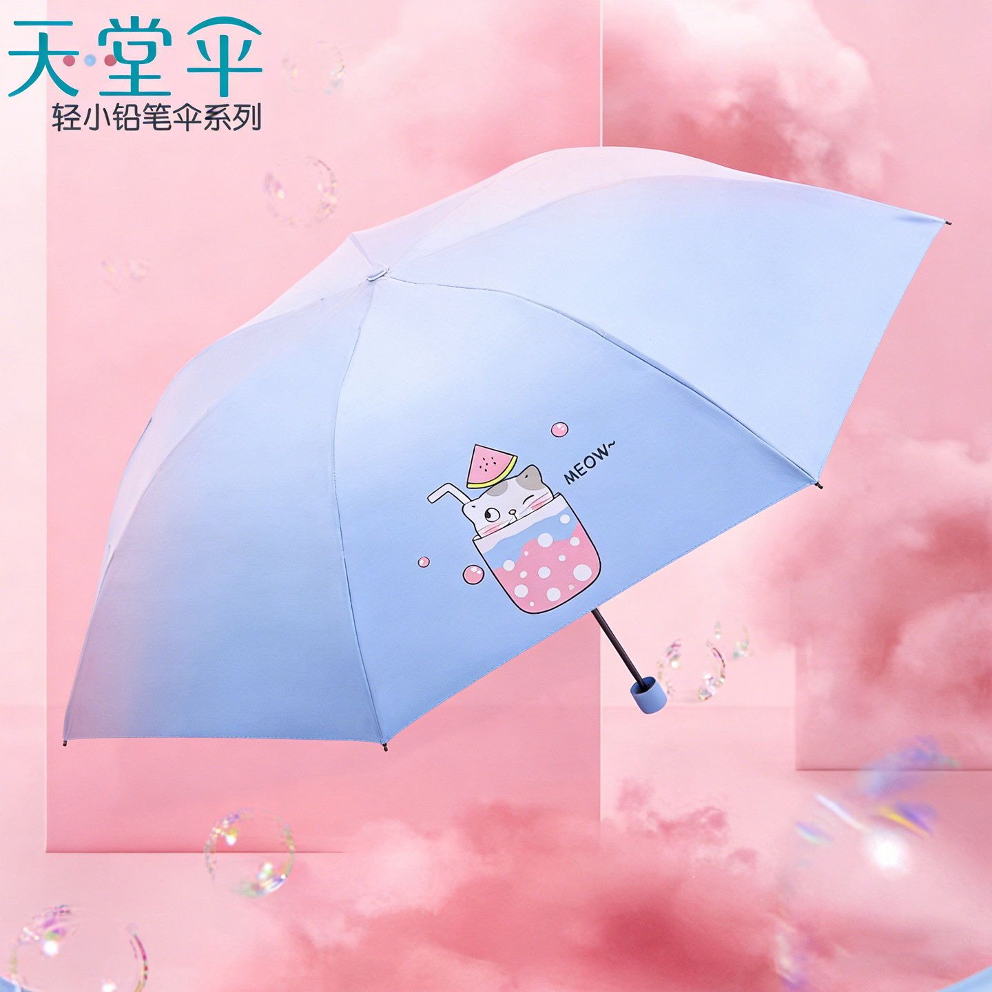 天堂便携遮阳伞小巧防晒防紫外线女黑胶折叠太阳伞晴雨两用铅笔伞