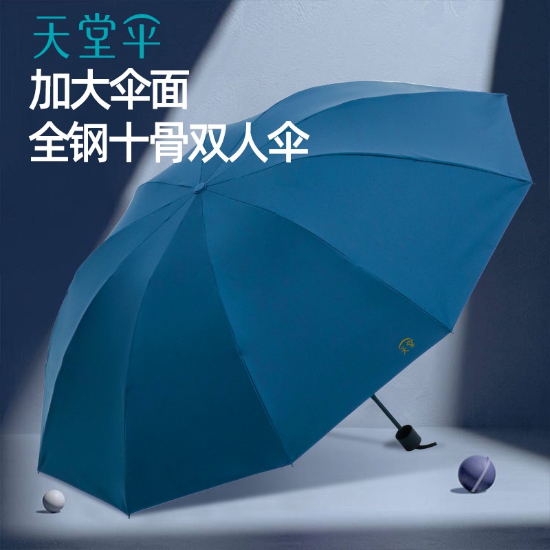 天堂伞雨伞男生大号加固加厚结实抗风暴雨专用伞双人伞手动折叠伞