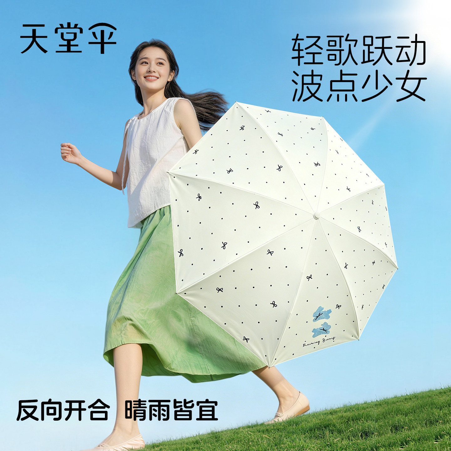 天堂伞晴雨两用反向太阳伞防晒防紫外线三折叠超轻便携遮阳雨伞女