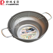 日本进口Pearl 8825纯铁制深型油炸锅28cm Life 珍珠生活