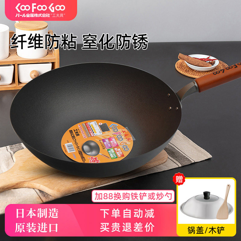 工夫具铁锅日本进口无涂层家用炒菜窒化技术防锈纤维纹防粘炒锅