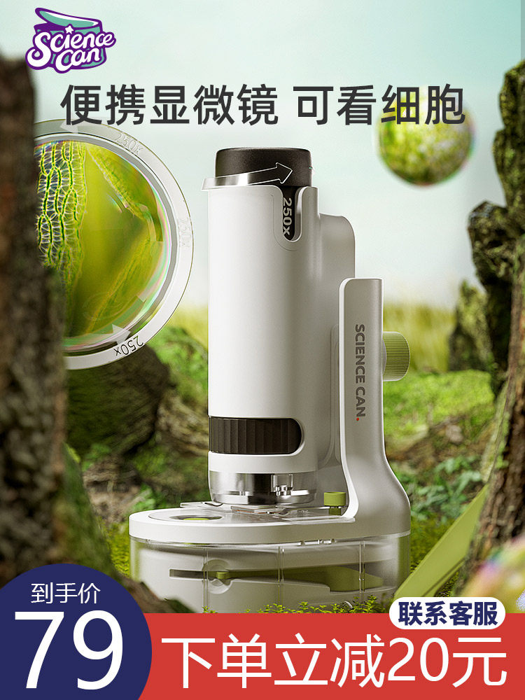 어린이 휴대용 다윈 현미경 초등 학생 휴대용 전문 과학 재미 실험 세트 선물 장난감