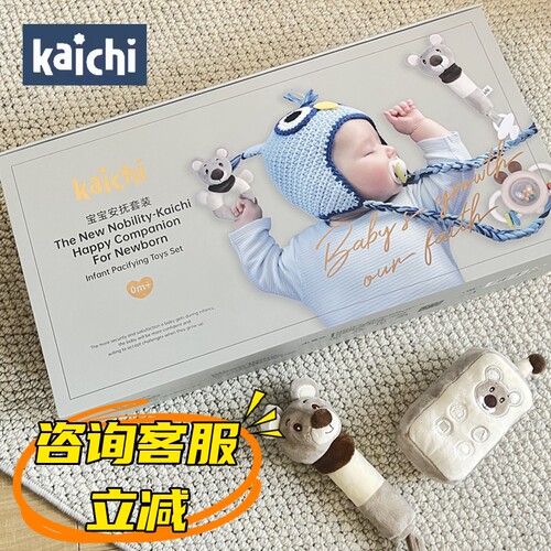 凯驰kaichi摇铃3-6个月礼盒装