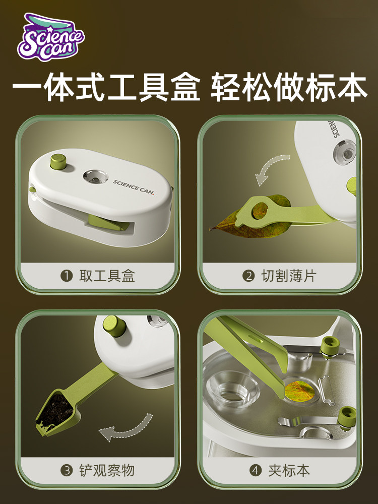 어린이 휴대용 다윈 현미경 초등 학생 휴대용 전문 과학 재미 실험 세트 선물 장난감