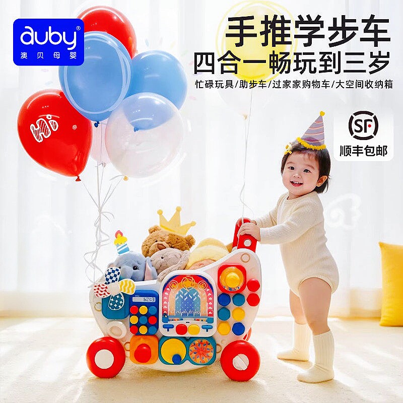 澳贝忙碌学步车四合一助步手推多功能宝宝学走路玩具忙碌板周岁礼