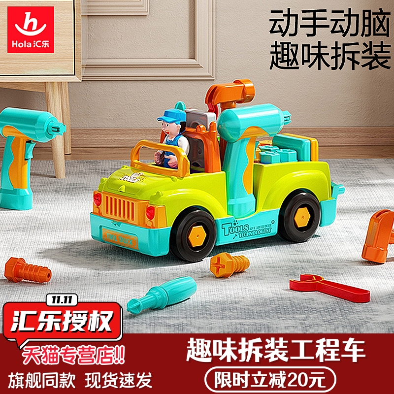 儿童拧螺丝刀宝宝动手玩具