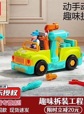 汇乐工具卡车儿童拧螺丝刀宝宝动手玩具益智男孩电钻螺丝钉工程车