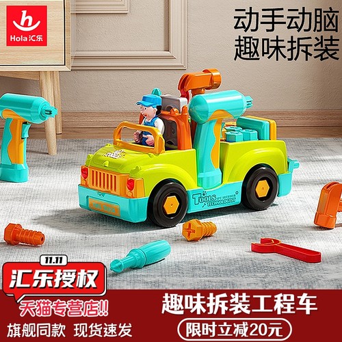 儿童拧螺丝刀宝宝动手玩具