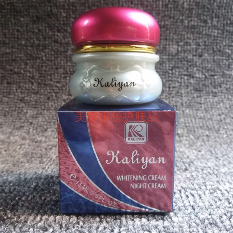康丽妍晚霜康丽研夜用霜KALIYAN