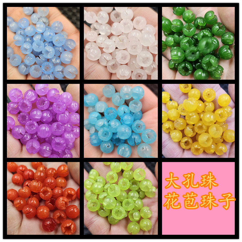 大孔莲花珠花苞珠玉石散珠粉色黄色绿色蓝色红色手链饰品配件顶珠