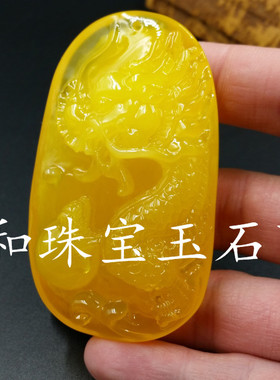 高档精美仿荧光浮盐水蜜蜡生肖龙吊坠鸡油黄蜜蜡龙吊坠手把件