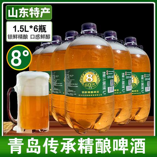 山东特产扎啤8度1.5L×6桶装全麦原浆精酿啤酒新款整件实惠散装