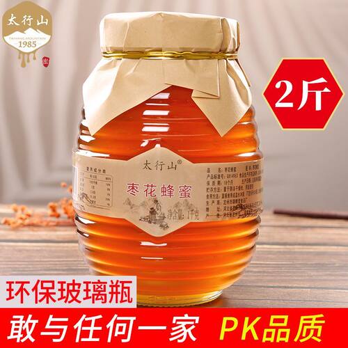 太行山蜂蜜土蜂蜜枣花蜜
