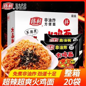 陈村火鸡面袋装国产韩式火鸡面
