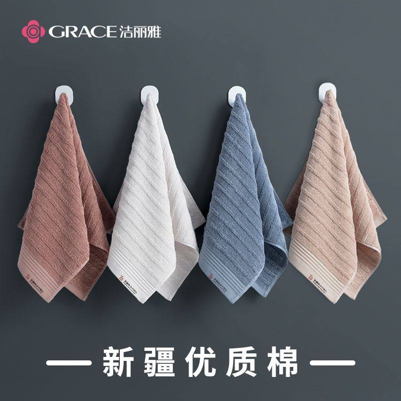 洁丽雅7A抗菌毛巾纯棉加厚成人家用男女洗澡面巾全棉洗脸柔软吸水,居家布艺,毛巾/面巾,淘宝优惠券,粉丝福利购,淘宝优惠卷
