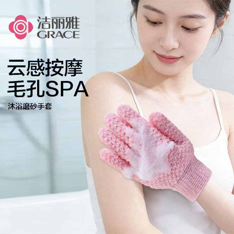 洁丽雅毛巾沐浴手套搓澡神器家用洗澡去角质男女搓澡巾明星同款