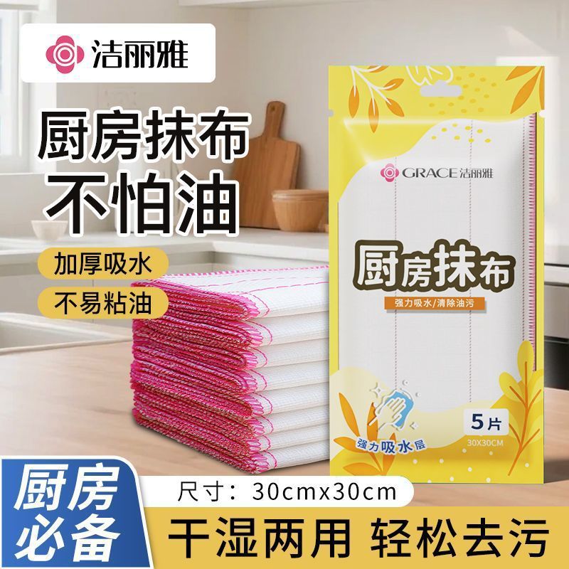 洁丽雅夹棉加厚洗碗巾易清洗不掉絮百洁布万能厨房抹布灶台清理