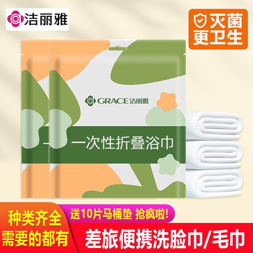 洁丽雅加厚浴巾2024新款全棉出差