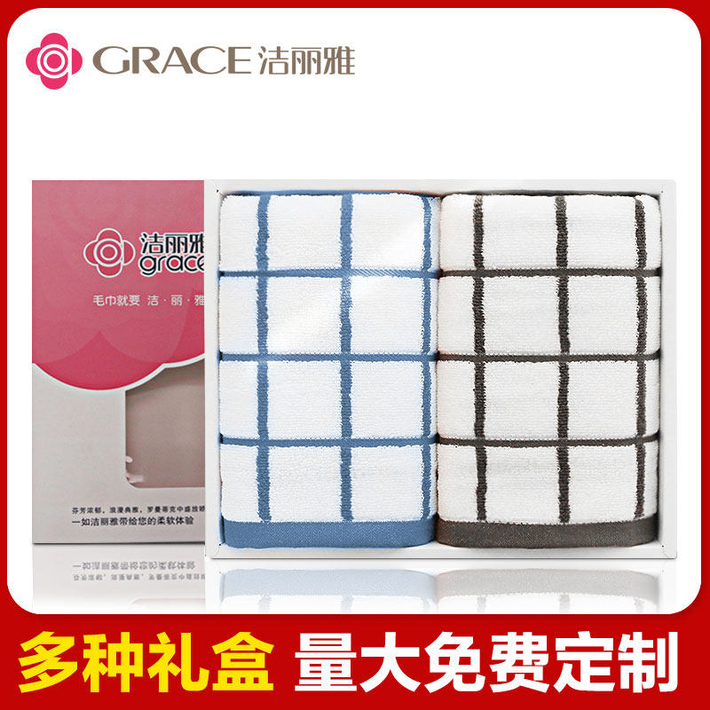 洁丽雅毛巾礼盒套装成人纯棉柔软吸水婚庆回礼团购礼品可定制绣字在类目 居家布艺, 毛巾/浴巾/浴袍, 毛巾/面巾中 - 来自Buy2taobao.com提供专业的淘宝代购服务