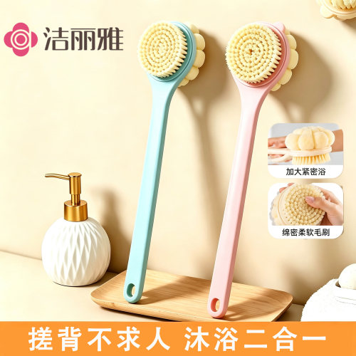 洁丽雅长柄软毛沐浴刷