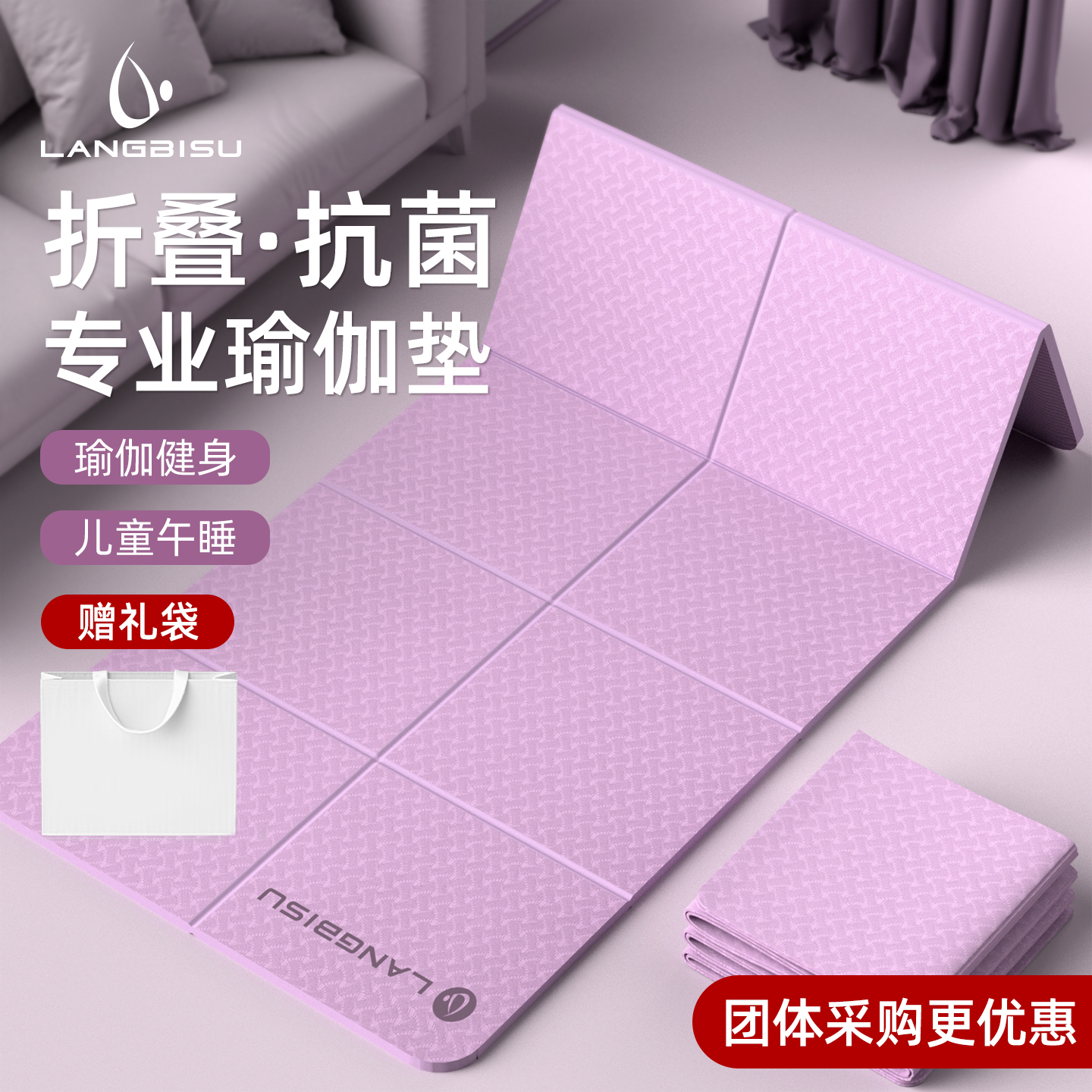 折叠瑜伽垫小学生宿舍午休午睡垫