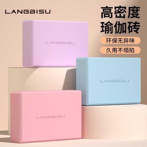 浪比速成人瑜伽砖女士