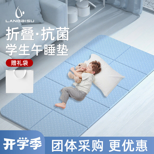 小学生宿舍午休垫儿童午睡垫子