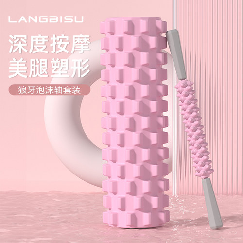 泡沫轴狼牙棒按摩滚轴滚轮瑜伽柱