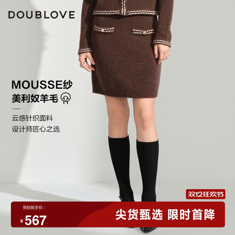 【轻盈MOUSSE纱】香风针织半身裙