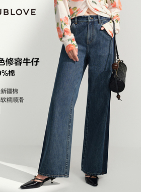 【云朵棉单宁】双色修容牛仔裤阔腿裤DOUBLOVE贝爱24秋季新款
