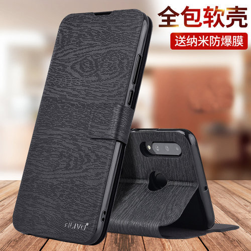 适用荣耀20/V20系列翻盖式手机壳