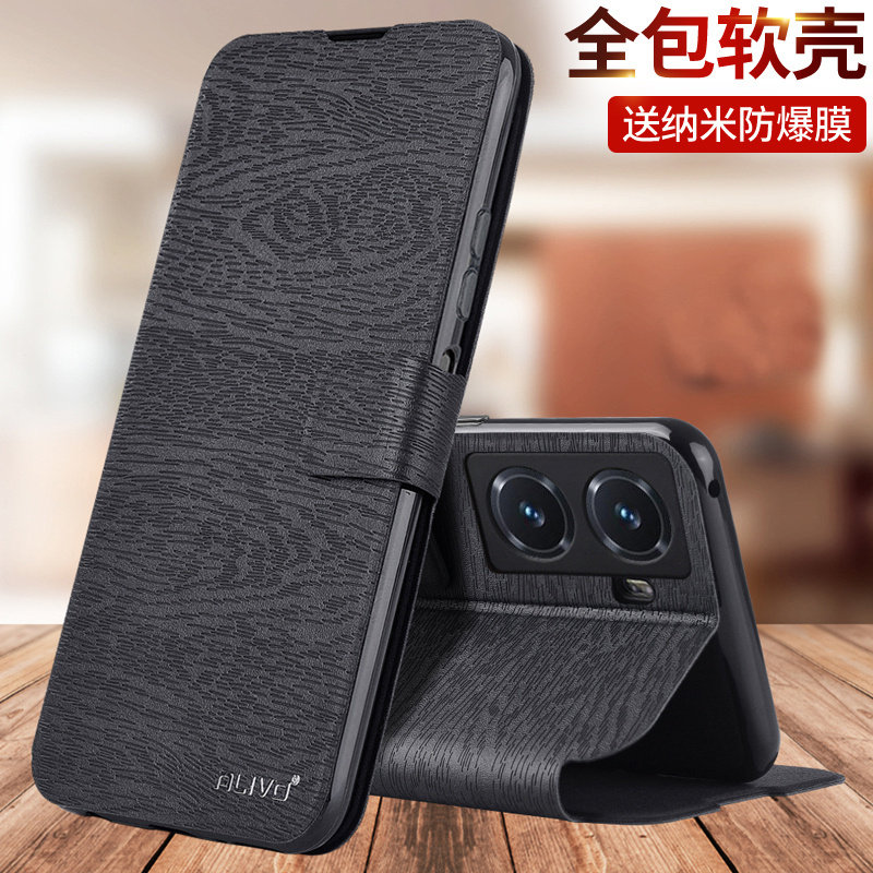 适用vivoY77系列翻盖式手机壳