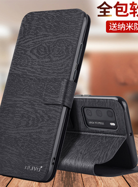 适用华为P40pro手机壳P40全包P4O保护套PR0翻盖+外壳ANA一anoo硅胶ELS软壳5G防摔AN00男tnoo女ELSAN十ANAANOO