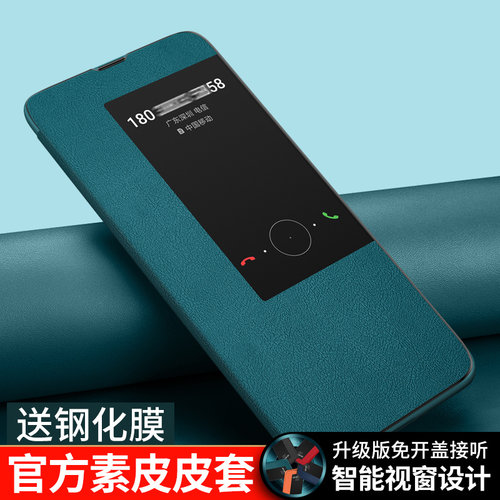 适用华为Mate20/20Pro/20x手机壳