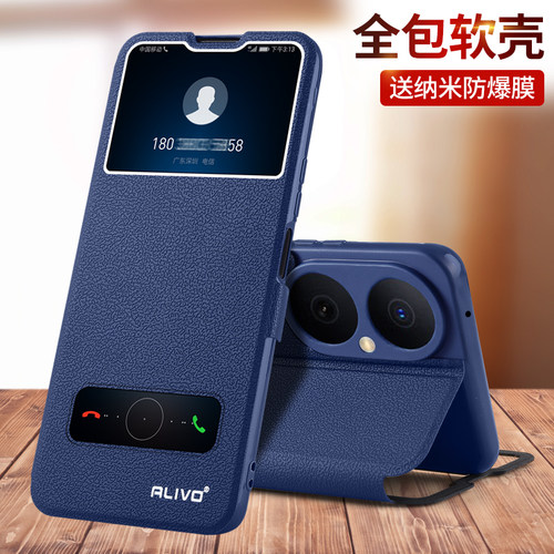 适用华为畅享80翻盖式手机壳新款
