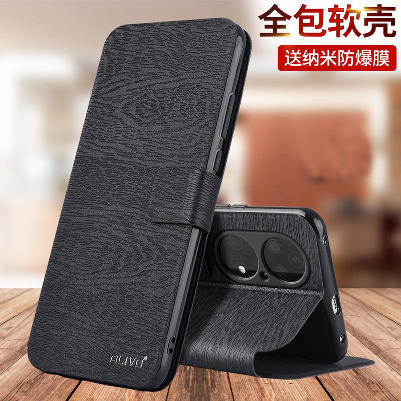 适用华为P50/P50Pro/P50E手机壳