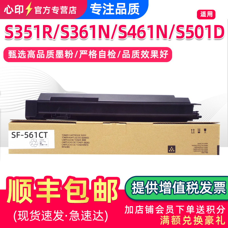 适用夏普SF-S351RS361N粉盒S502