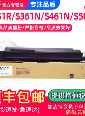SF-561CT适用夏普SF-S351R S361N粉盒S461N S501D S601D打印复印机墨盒SF560CT碳粉S352 S402 S502 S602墨粉