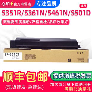 S361N粉盒S461N S501D S601D打印复印机墨盒SF560CT碳粉S352 S502 S351R S402 S602墨粉 561CT适用夏普SF