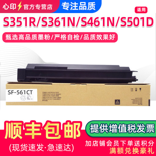 适用夏普SF-S351RS361N粉盒S502