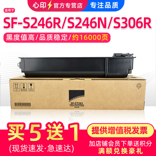 适用夏普SF-S246R粉盒SF-S246N
