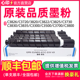 3825 3835墨盒C3300 3830 3700 3200 3500 3820 适用佳能C3826粉盒C3720 3822 3730 3800碳粉C3100 C3000墨粉