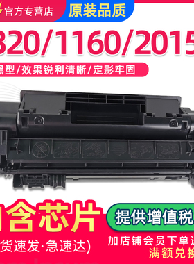 适用惠普2015d硒鼓1320 hp49a打印机hp53a P2015D 1160碳粉M2727 Q5949A Q7553A硒鼓架P2015DN硒鼓墨粉盒墨盒