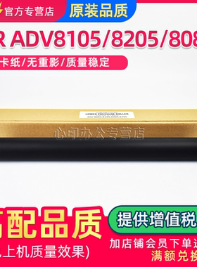 适用佳能8105定影下辊iR8085 8095 8205 8285 8295压力辊8505 8585 8595下轴胶辊定影辊定影上辊加热辊